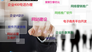 網(wǎng)絡(luò)推廣營銷在線咨詢 企業(yè)數(shù)字化轉(zhuǎn)型的智能導(dǎo)航服務(wù)